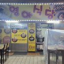 영아식당 이미지