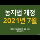 서해안 관광지도 바꾼다외1건 경영학박사( 부동산전공) 이공원 교수님제공 이미지