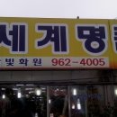 산빛화원