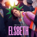 살인범잡는 밝은(?) 수사물 엘스베스 시즌1 후기(Elsbeth|미드|쿠팡플레이)