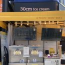 30CM아이스크림 | 서울대입구역 30cm아이스크림, 셀프 소프트아이스크림 후기