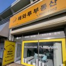 역세권공인중개사사무소 이미지