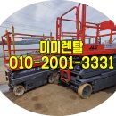 궤도굴절고소리프트미미렌탈