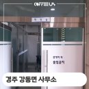강동면사무소 이미지
