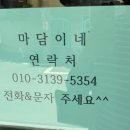중구야구장 | 대전 중구 야구장맛집 마담이네 애호박 국밥, 한화이글스 선수들도 찾는 애호박국밥 찐맛집 후기🍚