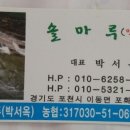 솔마루 민박 이미지