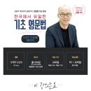 생활영어를 위한 기초영문법 이미지