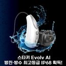 전주벨톤보청기 이미지