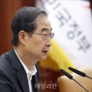 세계잼버리 앞둔 전북에 지진…한덕수 "피해 신속히 확인하라" 이미지