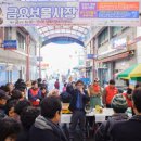 남해전통시장 이미지
