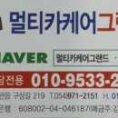 멀티카케어그랜드 이미지