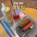 오늘의열두달 | 밀양 카페 [열두달] 인테리어 예쁜 대형카페