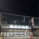 쌍용자동차음성서비스프라자 | 충북음성맛집 음성양꼬치 현지인추천 “동극양꼬치 금왕점” 솔직 후기!