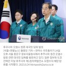 한총리 &#34;日, 30여년 방류 투명하고 책임감 있게 정보 공개하라&#34; 이미지