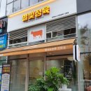 별빛정육