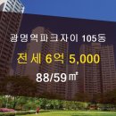 88부동산공인중개사사무소 이미지