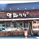 양파식당 이미지