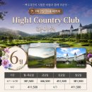 하이원 여행사 | 여름골프 추천 강원도골프장 정선 하이원CC 하이원팰리스호텔 골프패키지 정보 라운딩 후기