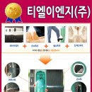 티엘이엔지
