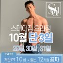 삼동 스테이 이미지