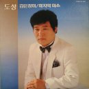 도성 [검은 장미／마지막 미소] (1987) 이미지