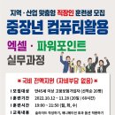 인성회계캐드직업전문학원