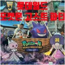 킹덤키즈-L | 서울 아이랑 가볼만한 곳 롯데월드 포켓몬 즐기기 : 다음은 티니핑이다!