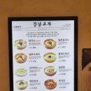 강남교자롯데몰 | [수원롯데몰맛집]칼국수와 만두가 괜찮은 명동교자st 강남교자 타임빌라스수원점