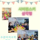 이지수학학원 이미지