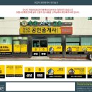 강원 공인중개사사무소 이미지
