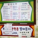 왕성회식당 이미지