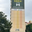 가락현대아파트 입구 이미지