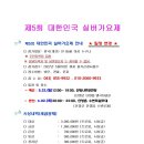 제5회 실버가요제 이미지