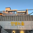남해안녕노을풀빌라