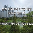신대중흥S클래스공인중개사사무소 네이버블로그