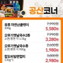 진주축산업협동조합 하나로마트 평거점 네이버블로그