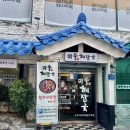 미풍해장국달동점 이미지