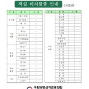 국립유명산자연휴양림 관리사무소 1층 공중화장실 | 가평유명산휴양림 예약, 유명산자연휴양림 연립동 후기, 유명산 버스 이동 방법