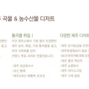 제주곡물