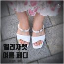 구리 갈매동 네일 엘리자벳 여름 7월 패디 아트 후기