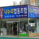나누리유통 이미지