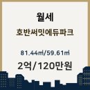 주현공인중개사사무소 이미지