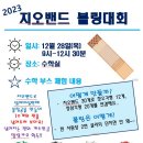장흥향원중학교 이미지