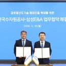 삼성수자원