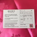 G0011 | [은수저닷컴] 내돈내산 칠보 99% 은수저 2벌 세트 부모님 선물 추천(환갑, 칠순, 예단)