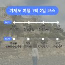 지심도횟집&수산 | 거제 가볼만한 곳 매미성 근처 맛집 매미면가 1박2일 코스
