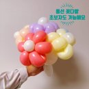 풍선아트 나만의 꽃다발 만들기 | 무지개 풍선 꽃다발 만드는 법, 풍선아트 쉽게 완성하는 핵심 노하우