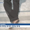 화성연쇄살인사건 8차 모방범 검거 당시 걷는 모습 gif 이미지