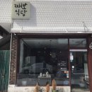 명신슈퍼자판기 | [이불밖]우당탕탕 군산1박 2일