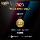 유진화원